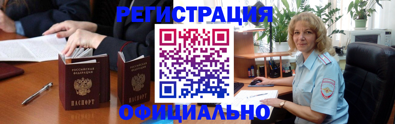 прописка для школы в Пыть-Яхе