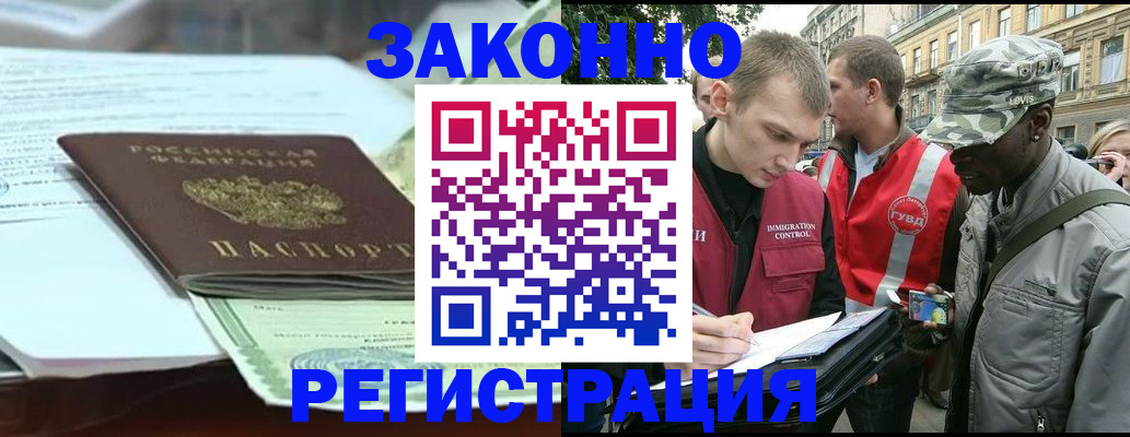 временная регистрация для школы в Пыть-Яхе