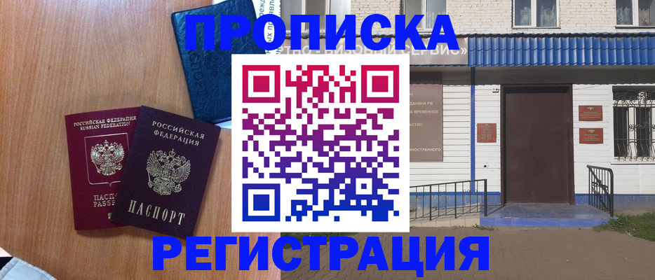 прописка гарантия в Пыть-Яхе