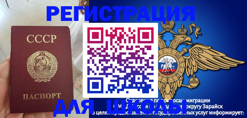 прописка штамп в Пыть-Яхе