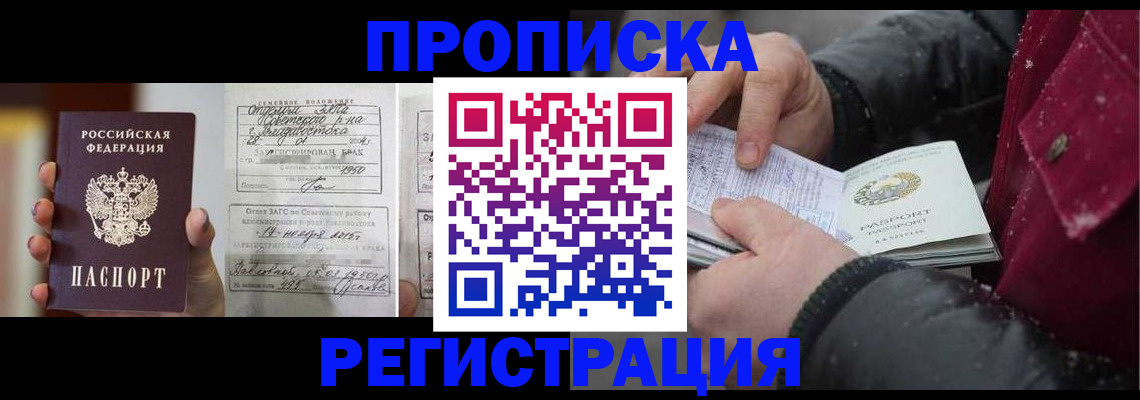 временная регистрация купить в Пыть-Яхе