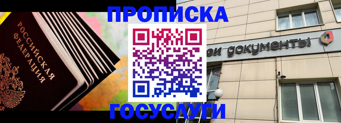 временная регистрация гарантия в Пыть-Яхе