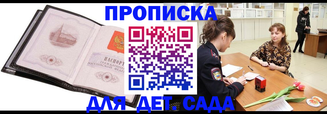 временная регистрация купить в Пыть-Яхе